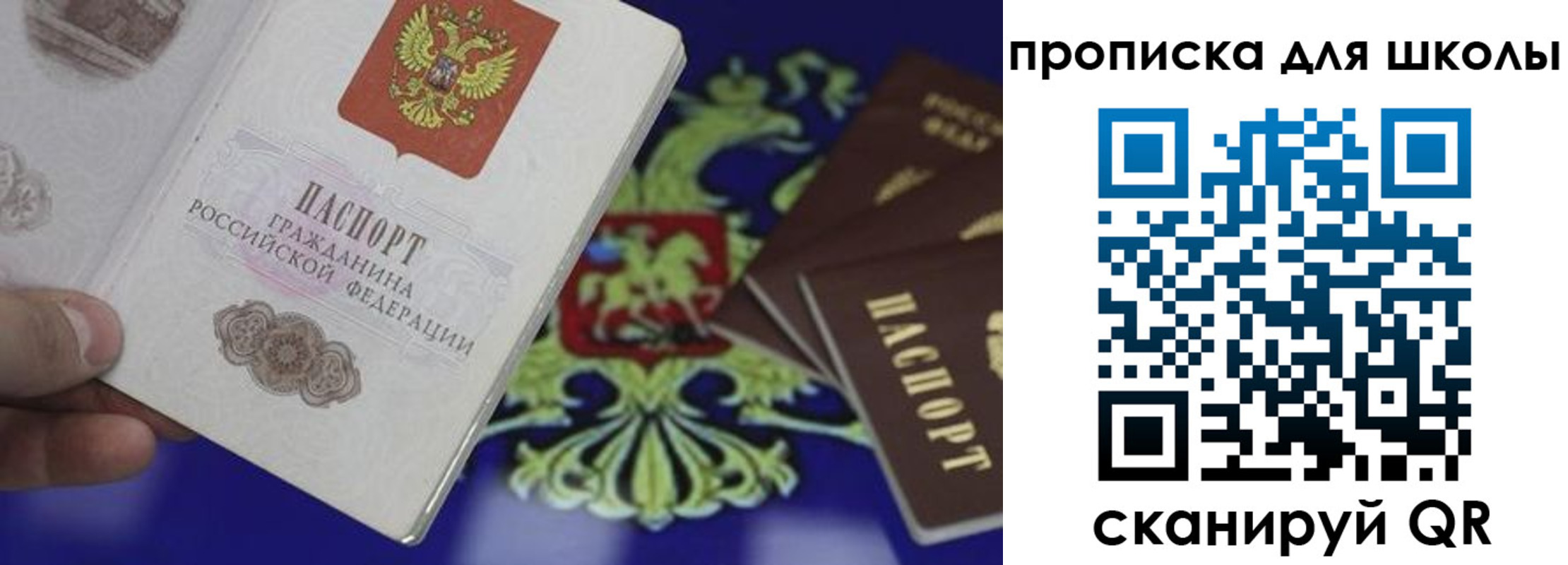 прописка паспорт в Иркутской области