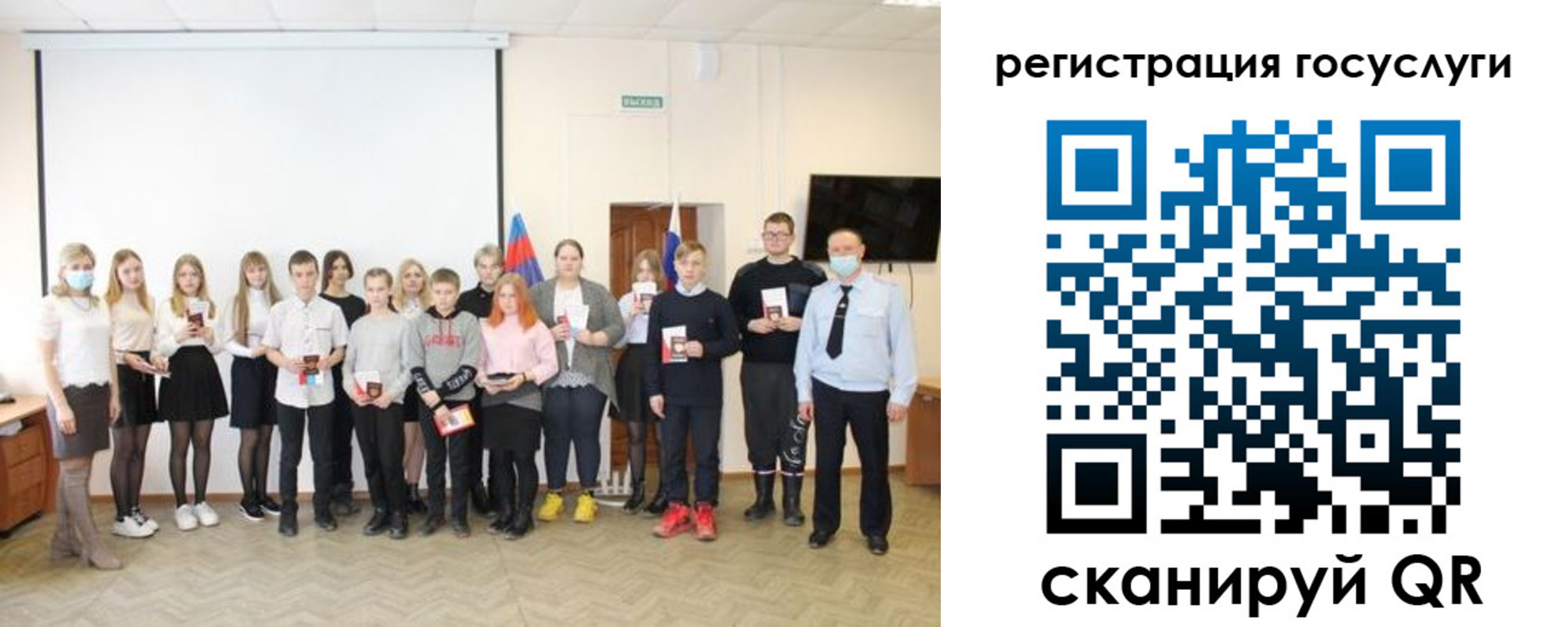 регистрация для дет. сада в Иркутской области