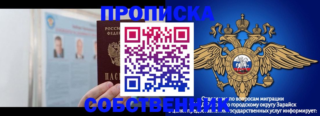 прописка поиск в Иркутской области