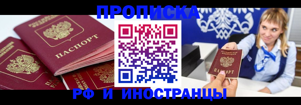 пропишу в квартире в Иркутской области