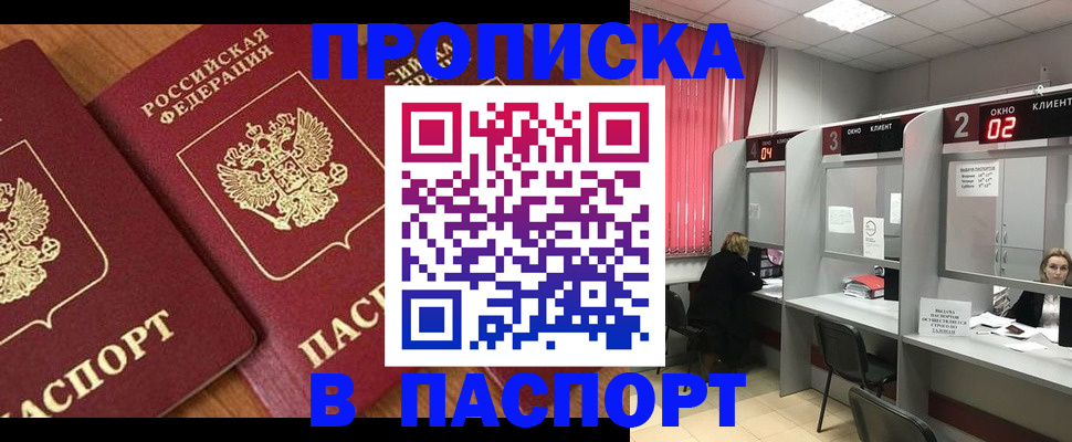 где прописаться в Иркутской области