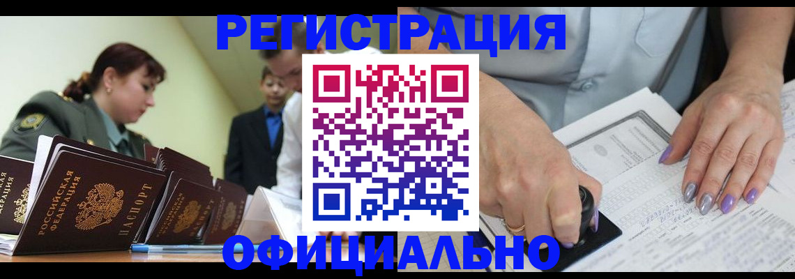 регистрация для дет. сада в Иркутской области