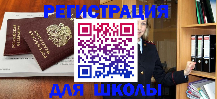 прописка для работы в Иркутской области