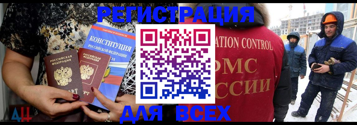 временная регистрация в Иркутской области