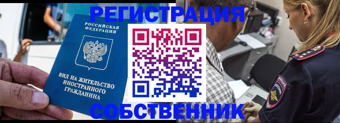 временная регистрация поиск в Иркутской области