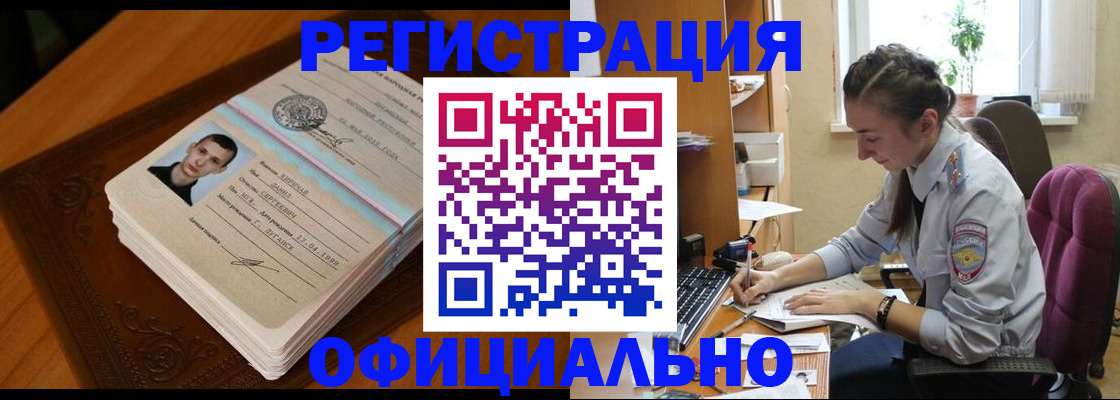 миграционный учет в Иркутской области